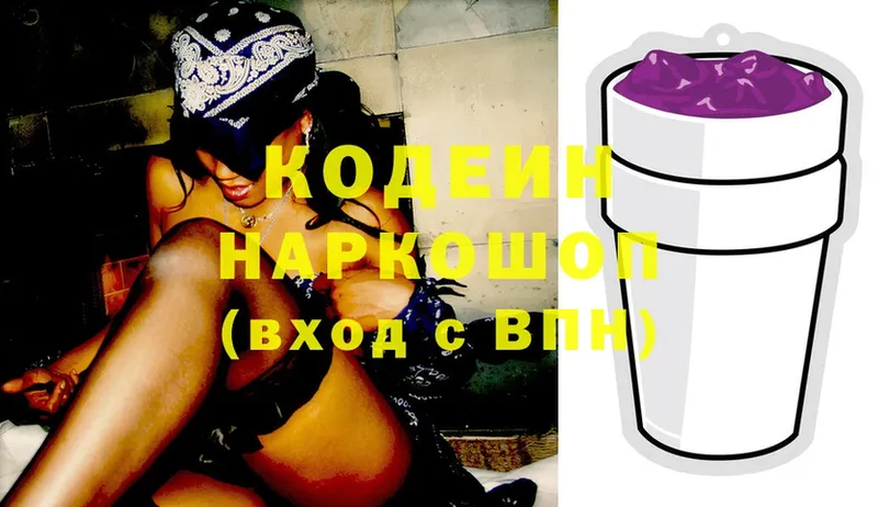 Кодеиновый сироп Lean напиток Lean (лин)  Починок 