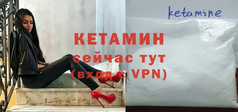 Кетамин ketamine  omg онион  Починок 