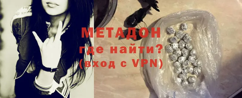 МЕТАДОН мёд  Починок 